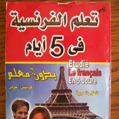 Un livre qui nous promet de pouvoir "Étudié Le français En 5 joure"