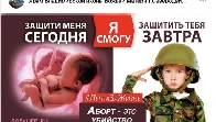 Russia: Anti-abortion campaign urges women to give birth to more soldiers