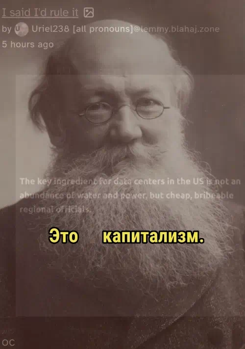 Пётр Кропоткин: “That's Capitalism.”